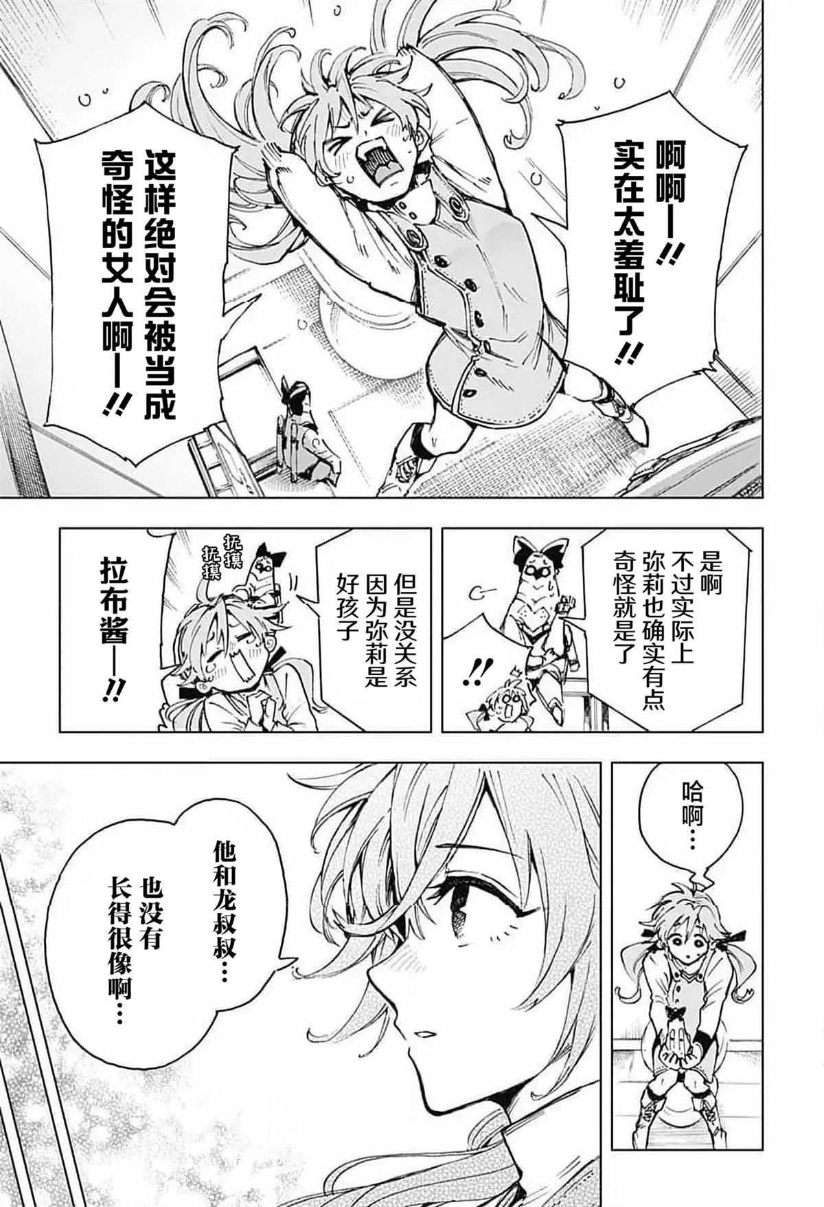 第5话 第11页