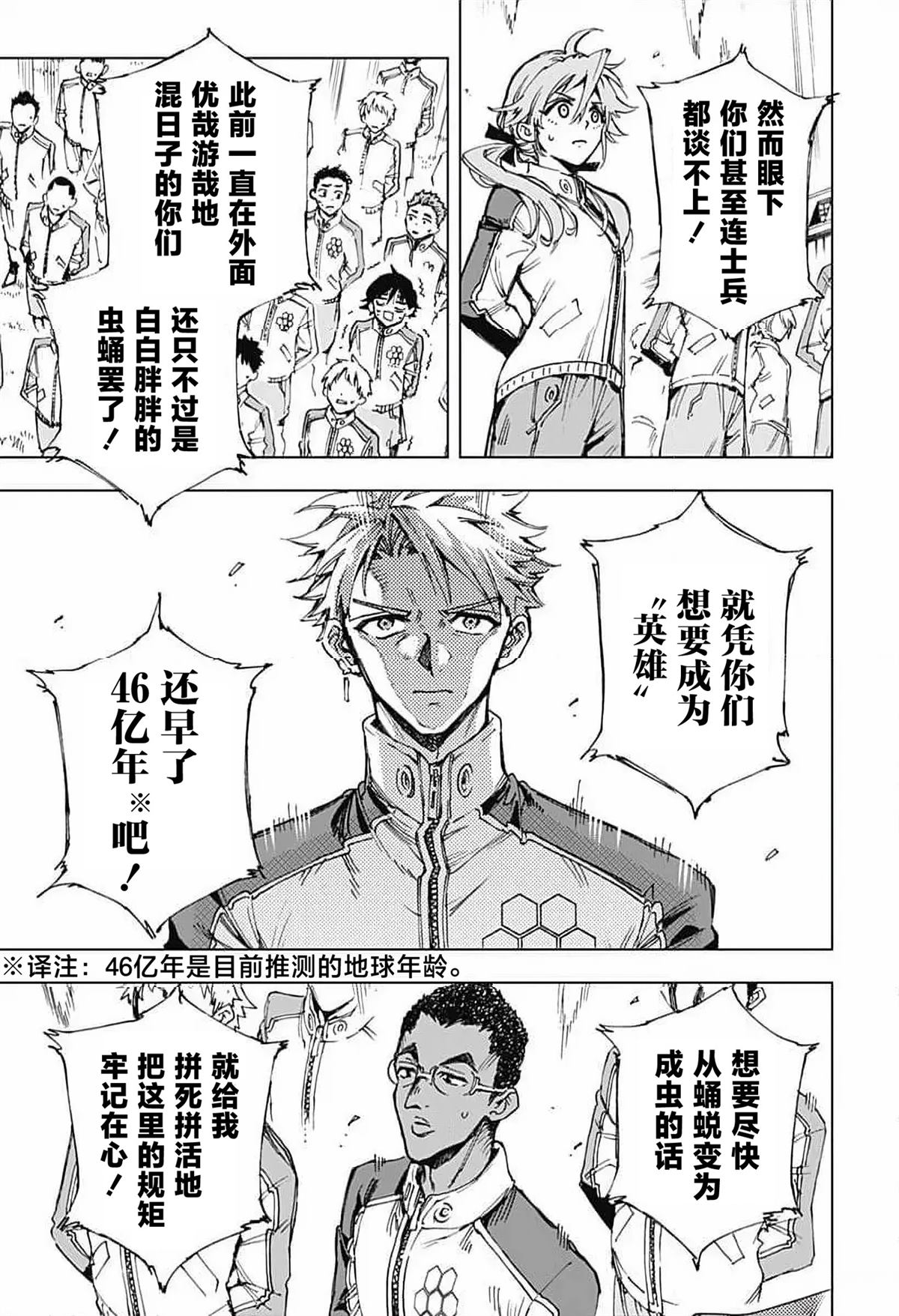 第5话 第17页