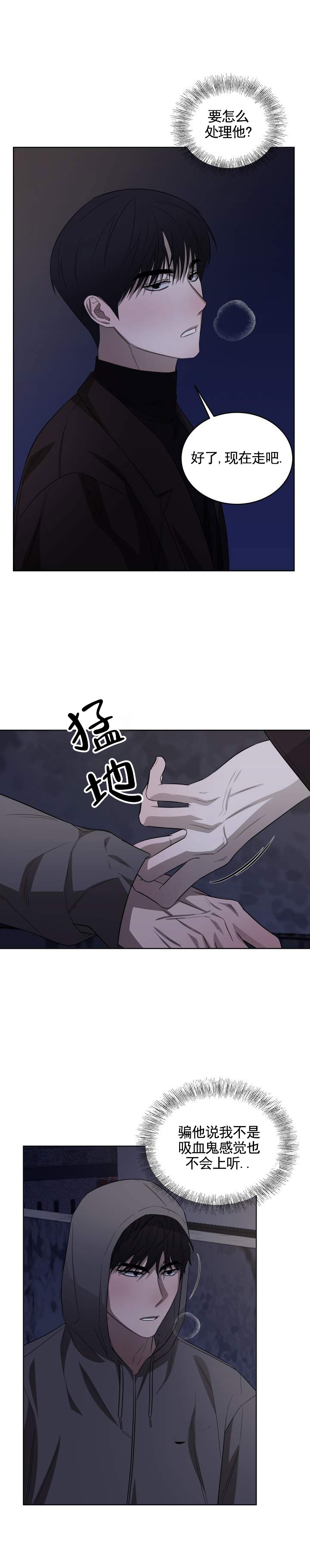 第2话4