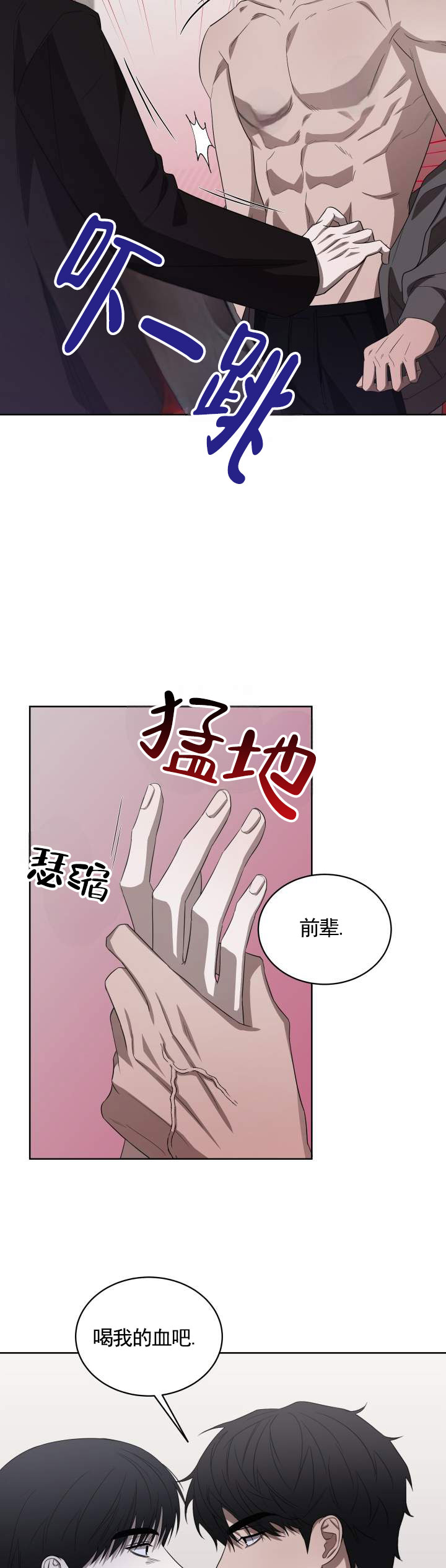 第3话8