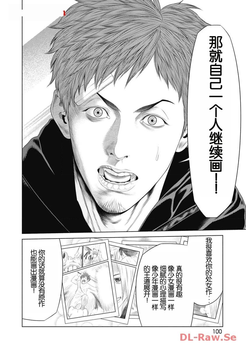 第42话 第18页