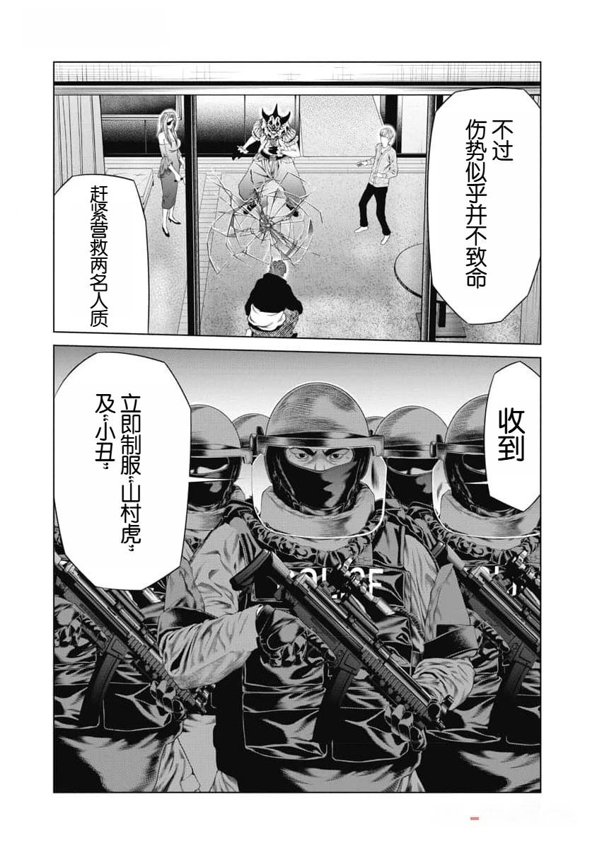 第42话 第6页