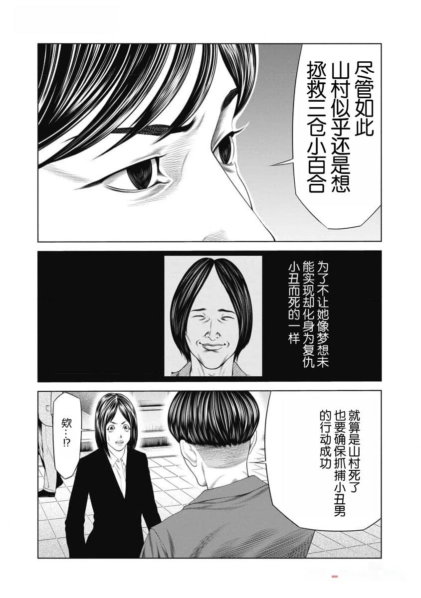 第42话 第10页