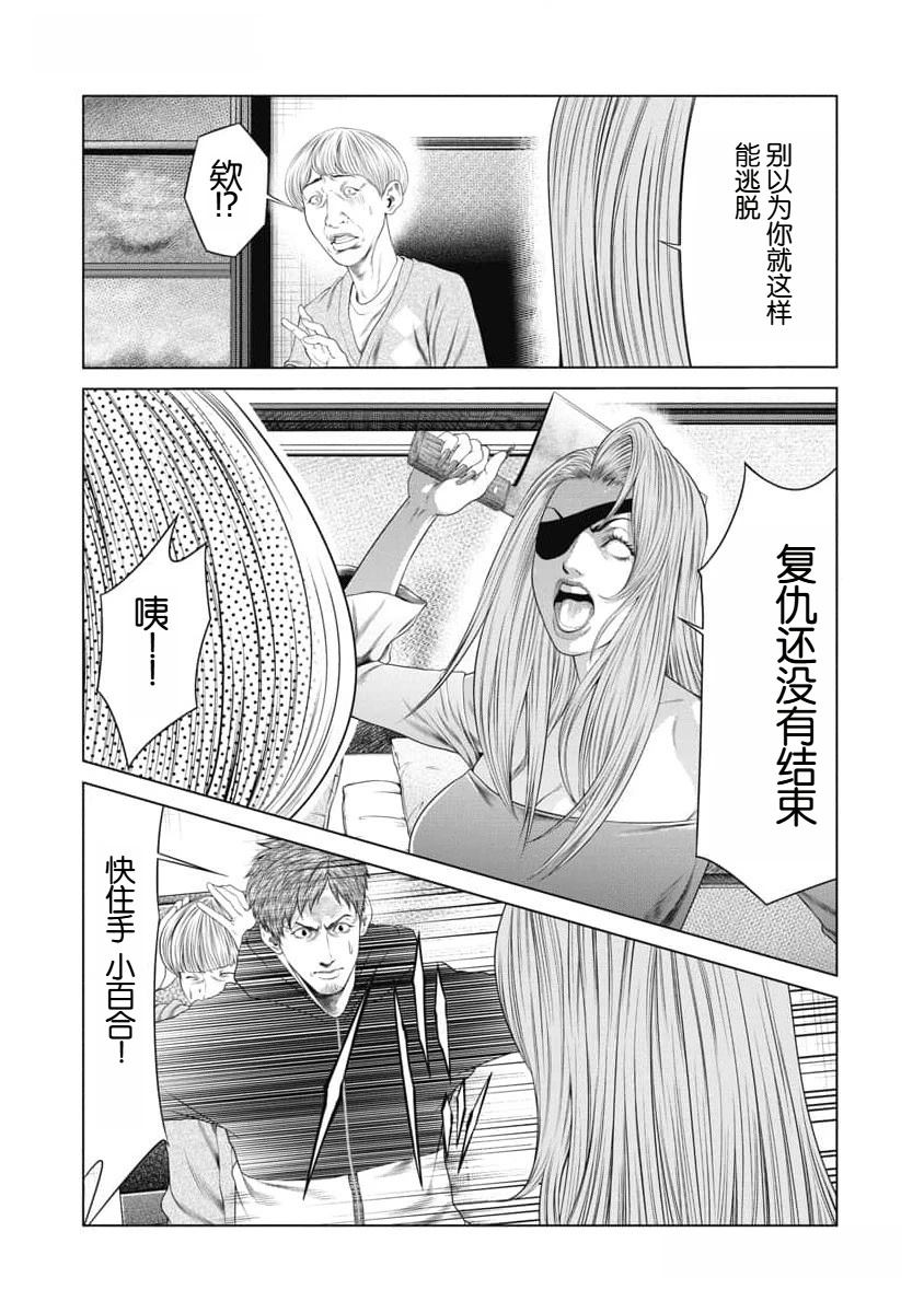 第42话 第16页