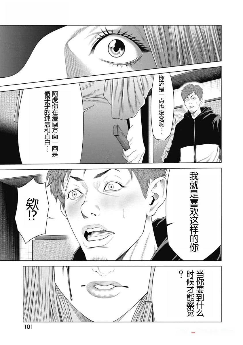 第42话 第19页