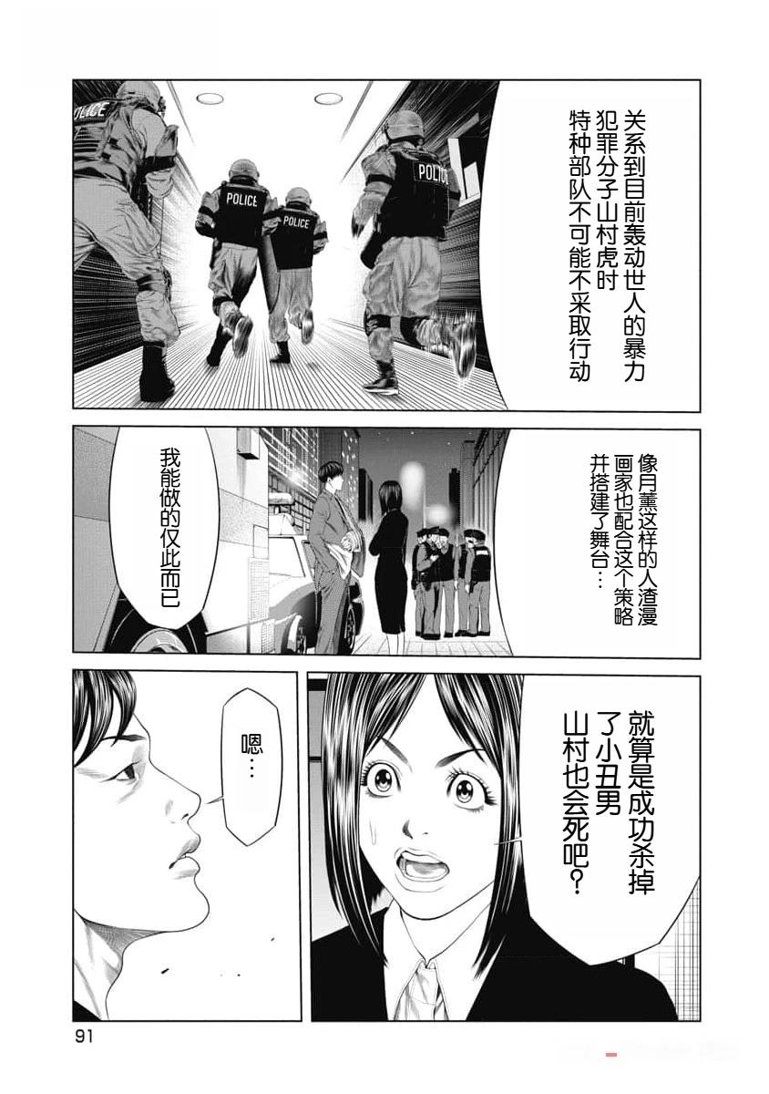 第42话 第9页