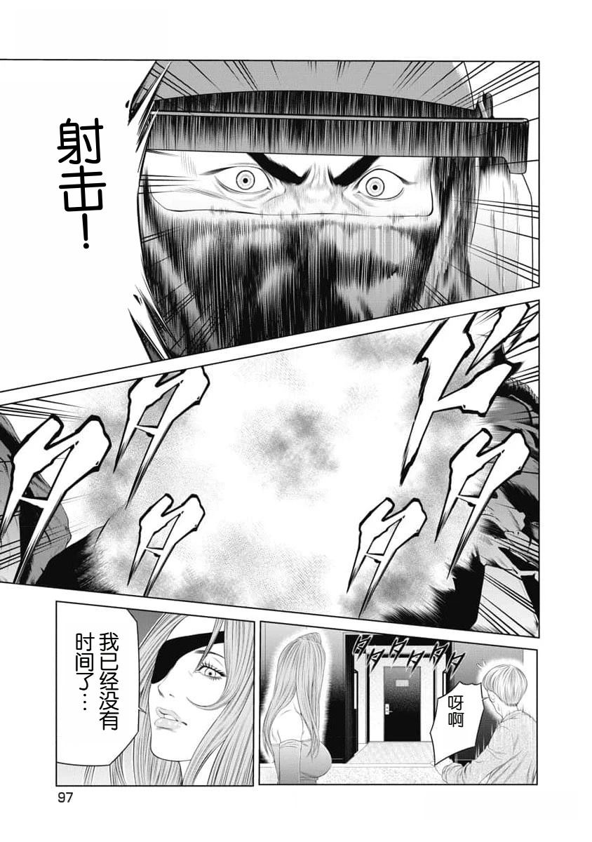 第42话 第15页