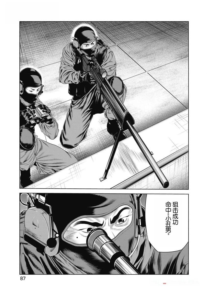 第42话 第5页
