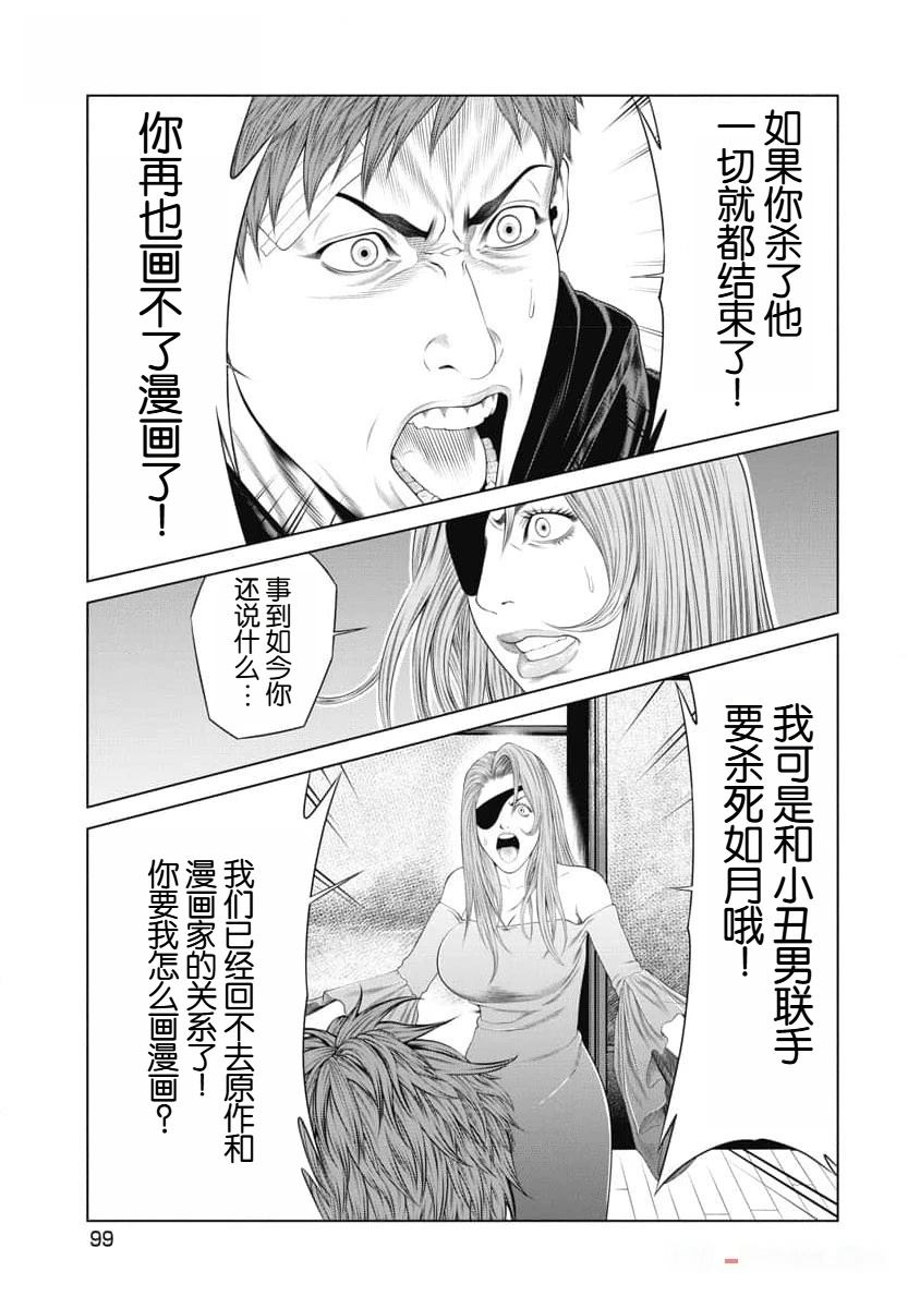 第42话 第17页