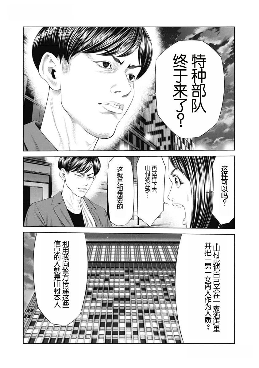 第42话 第8页