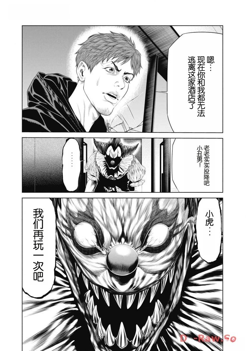 第42话 第12页