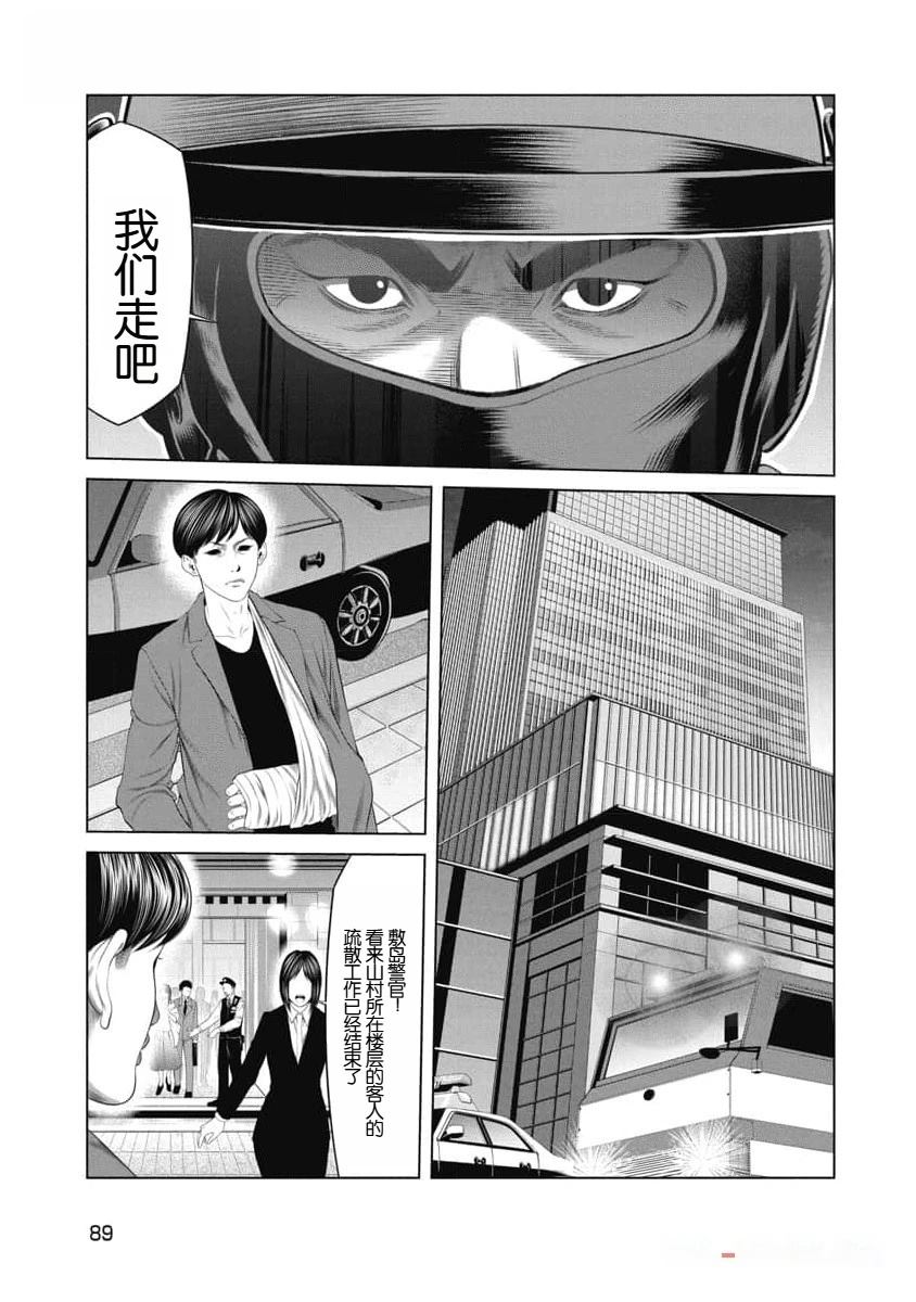 第42话 第7页
