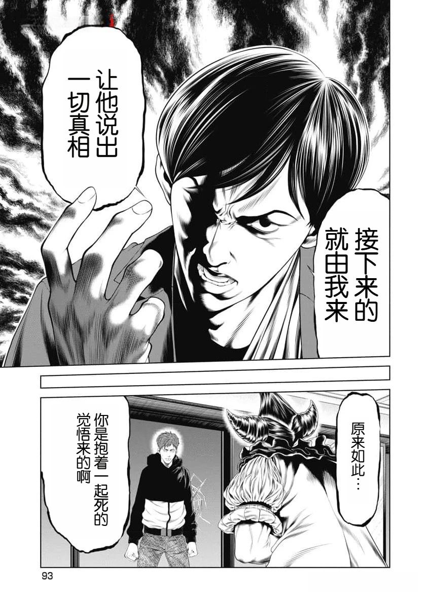 第42话 第11页