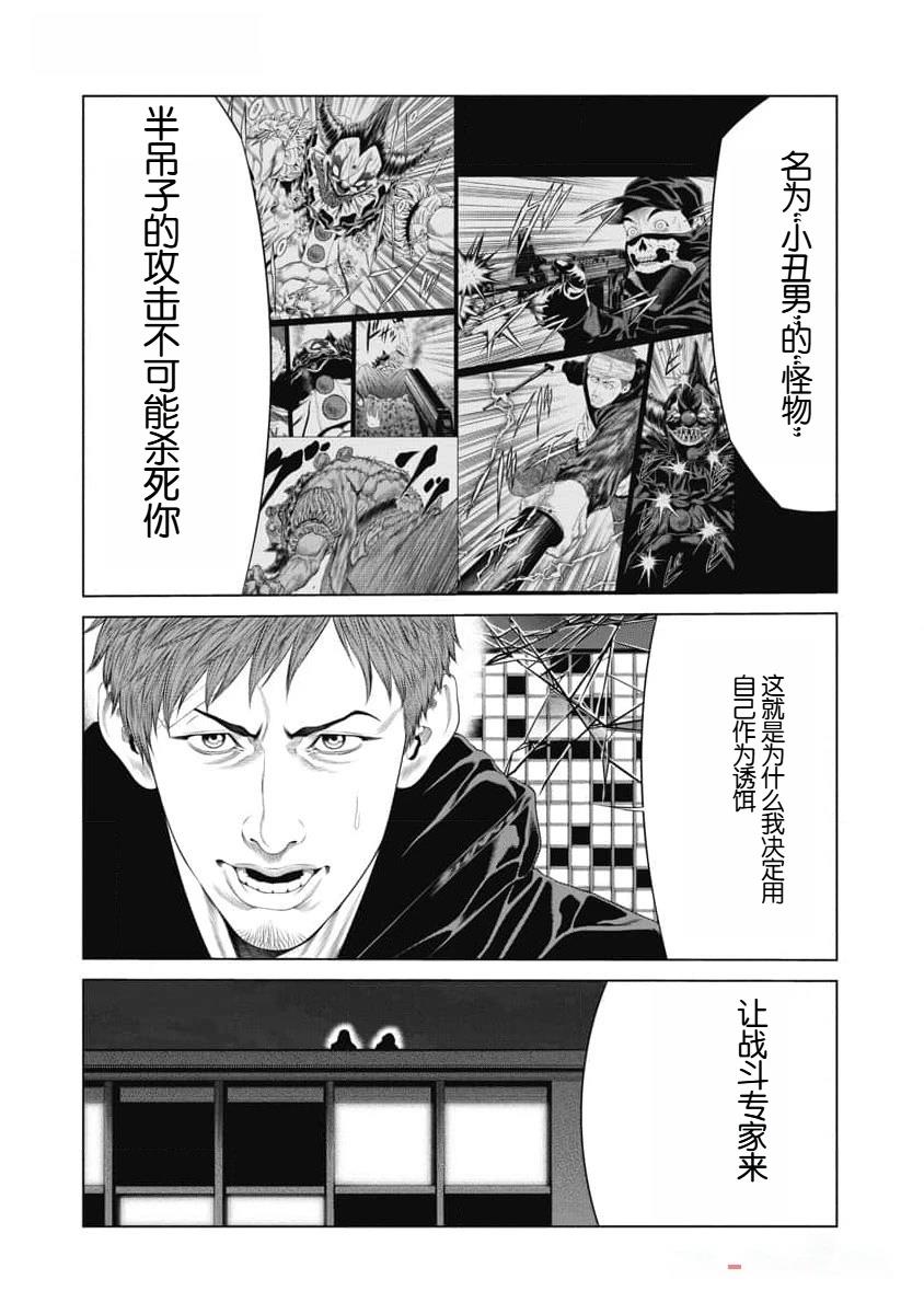 第42话 第4页