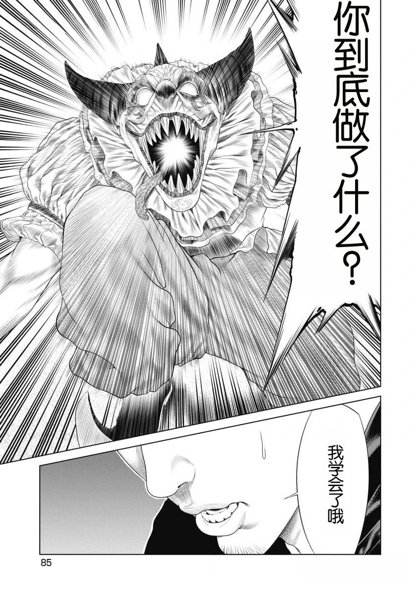 第42话 第3页