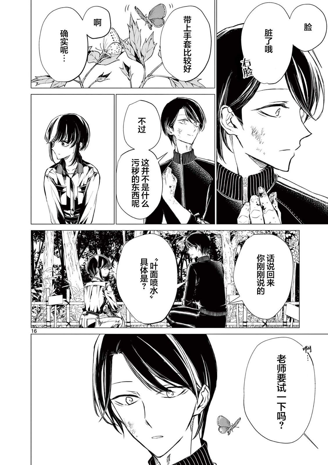 第3话 第15页