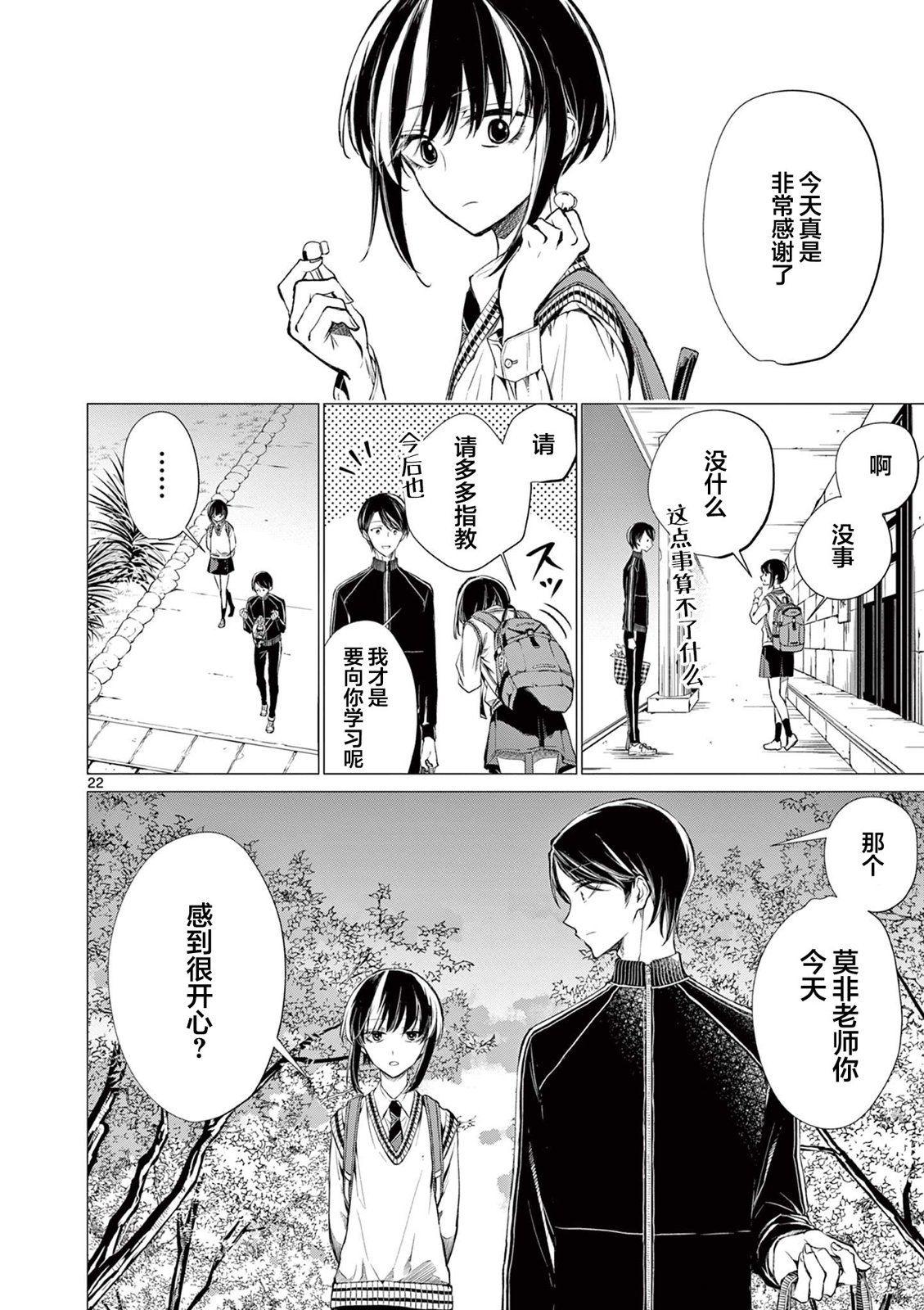 第3话 第20页