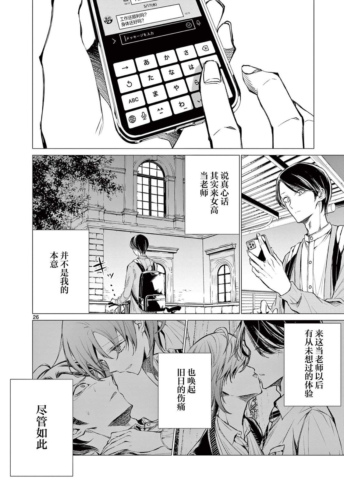 第3话 第24页