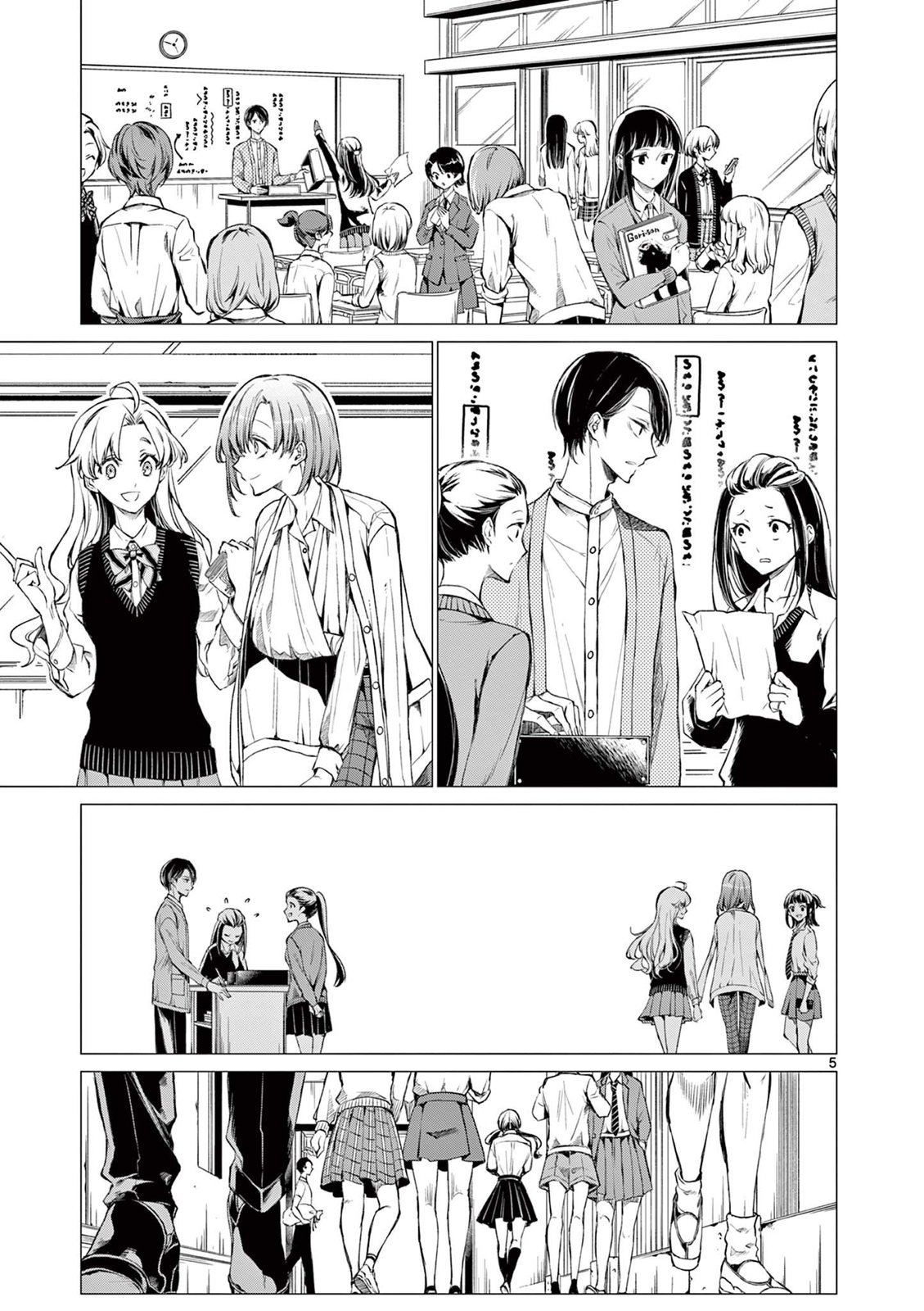 第3话 第4页