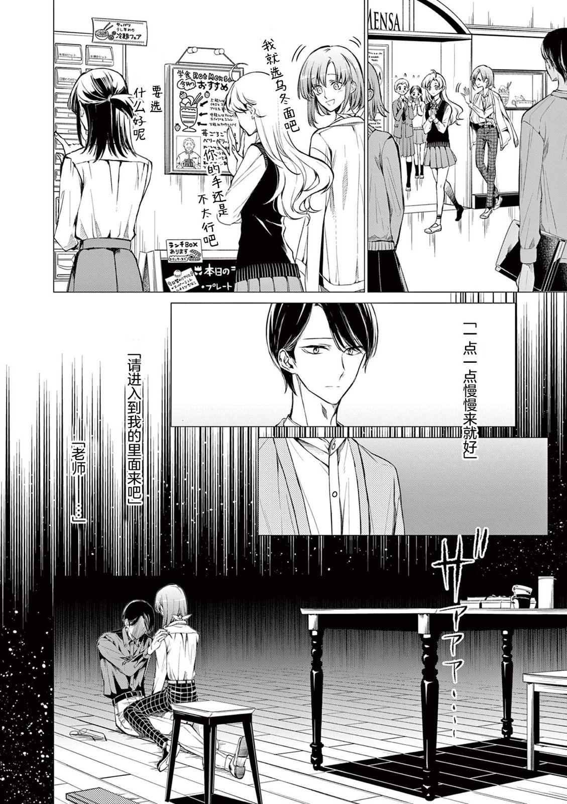 第3话 第5页
