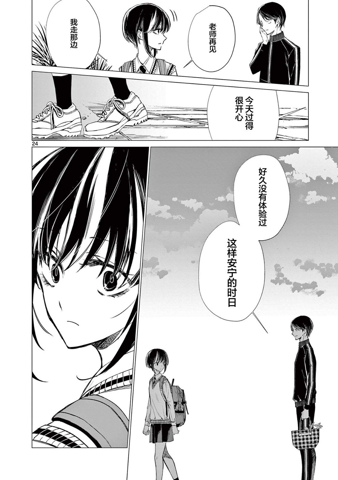 第3话 第22页
