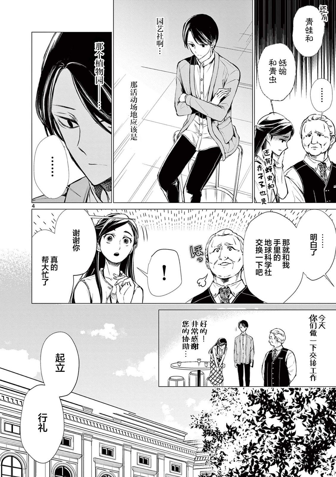 第3话 第3页
