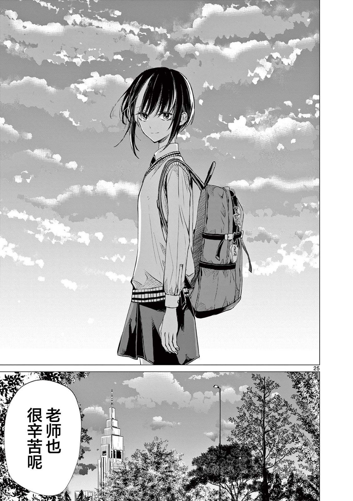 第3话 第23页