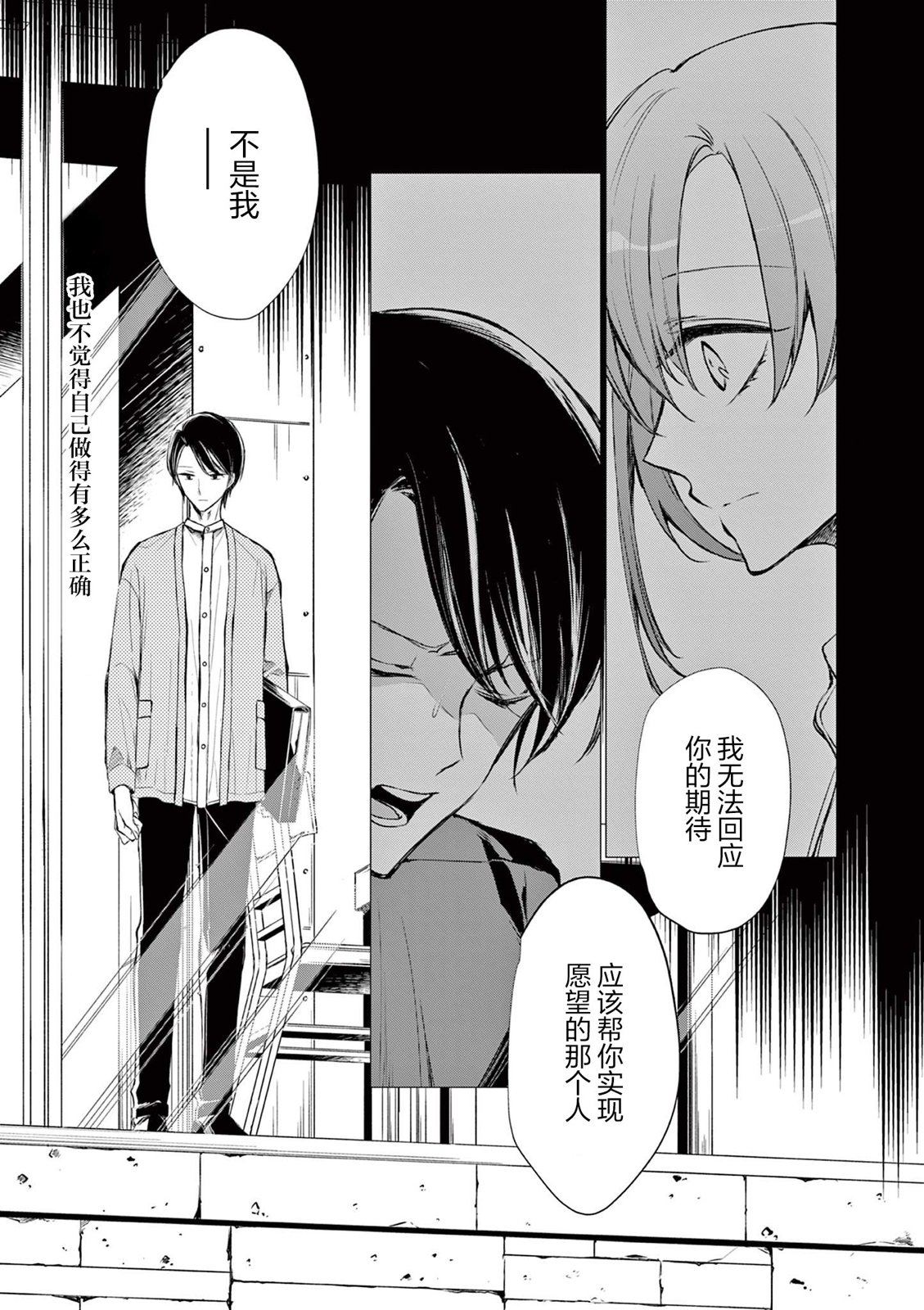 第3话 第6页