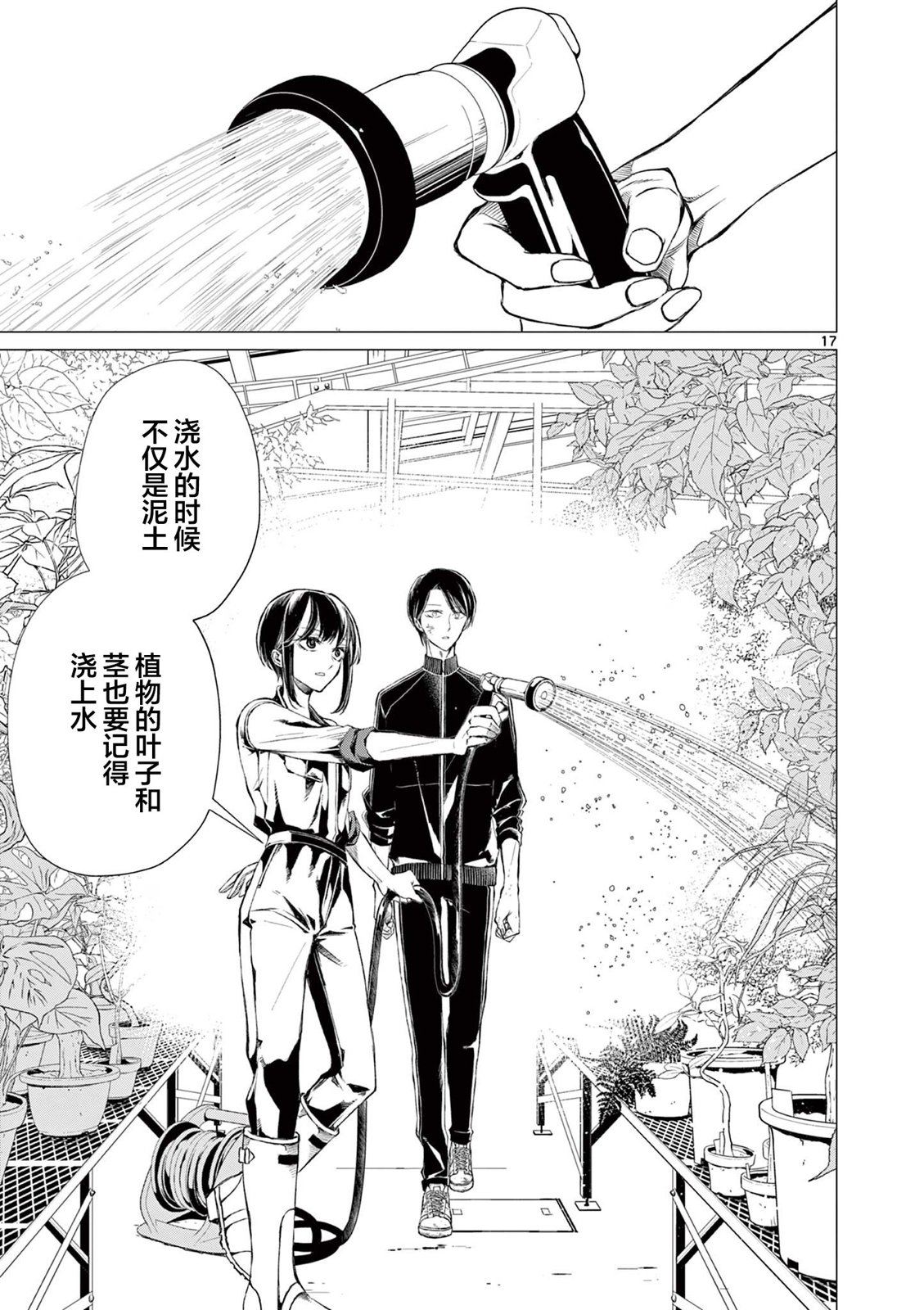 第3话 第16页