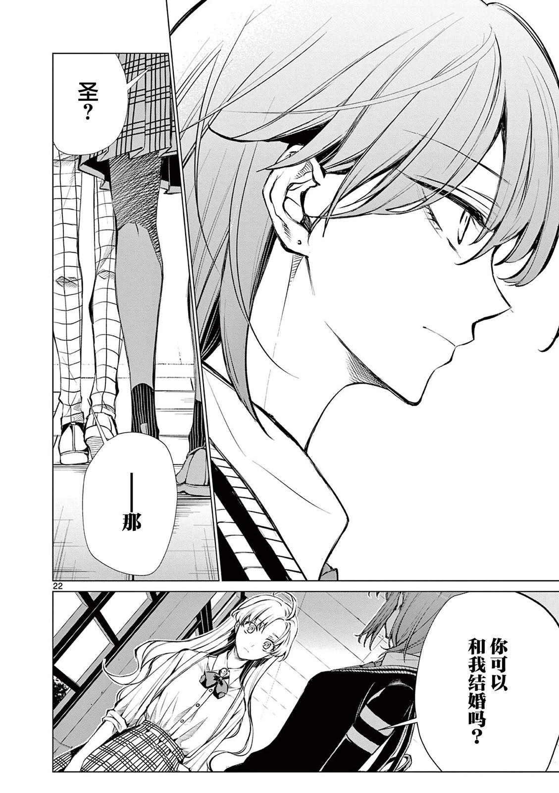 第5话 第22页