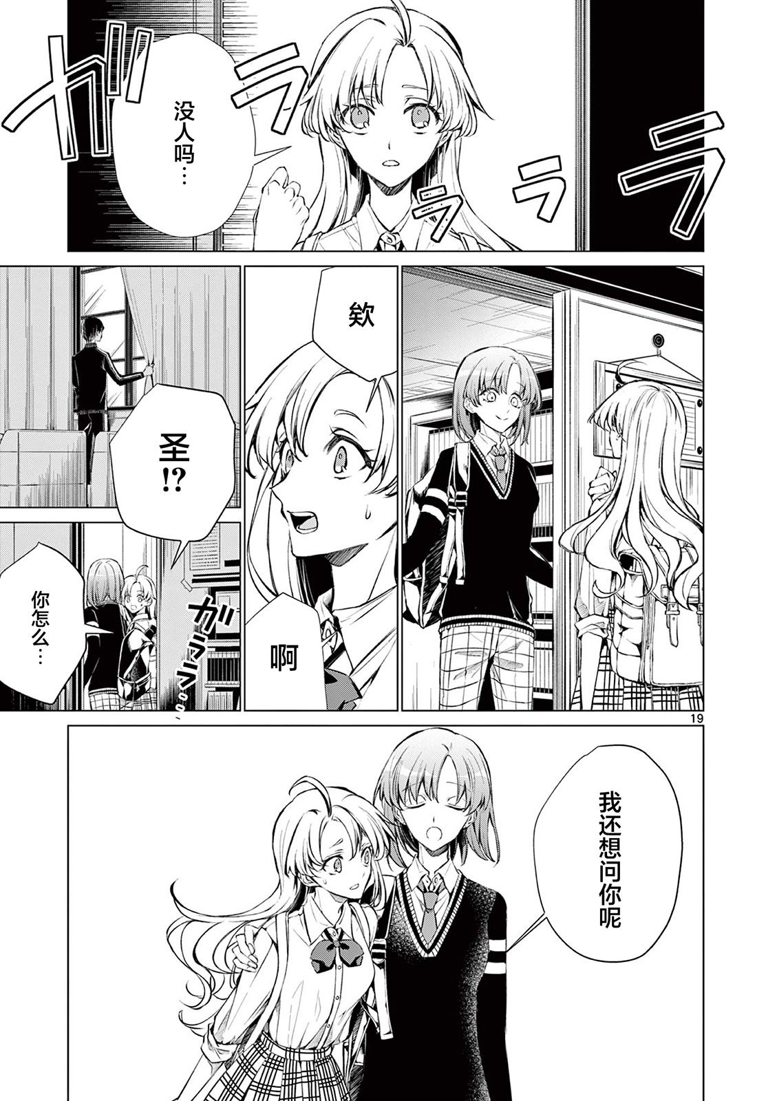 第5话 第19页
