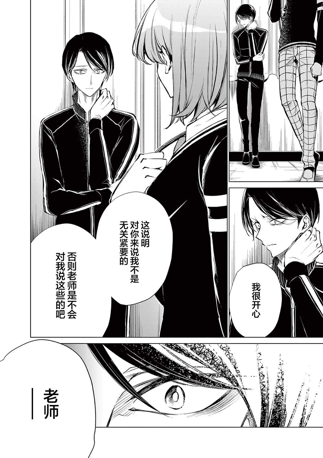 第5话 第18页