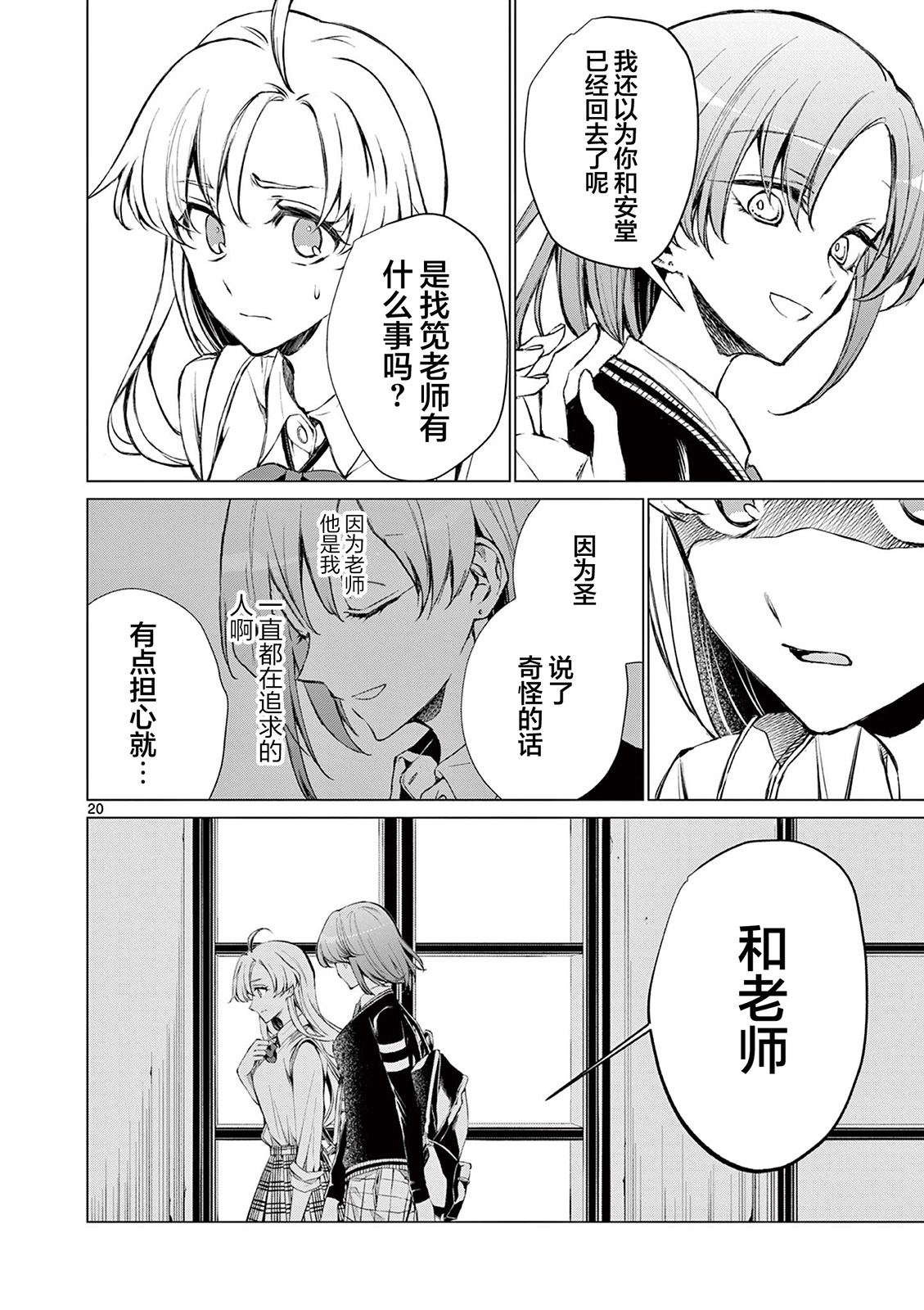 第5话 第20页