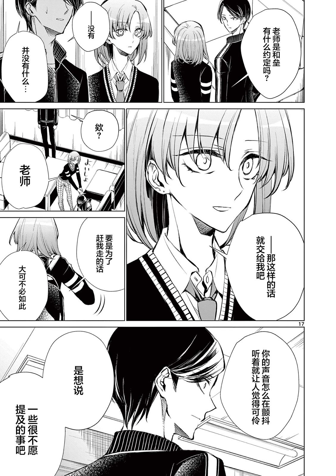第5话 第17页