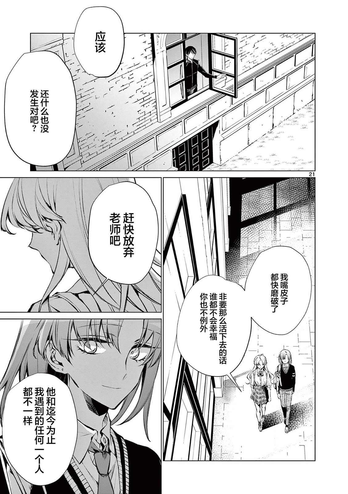 第5话 第21页