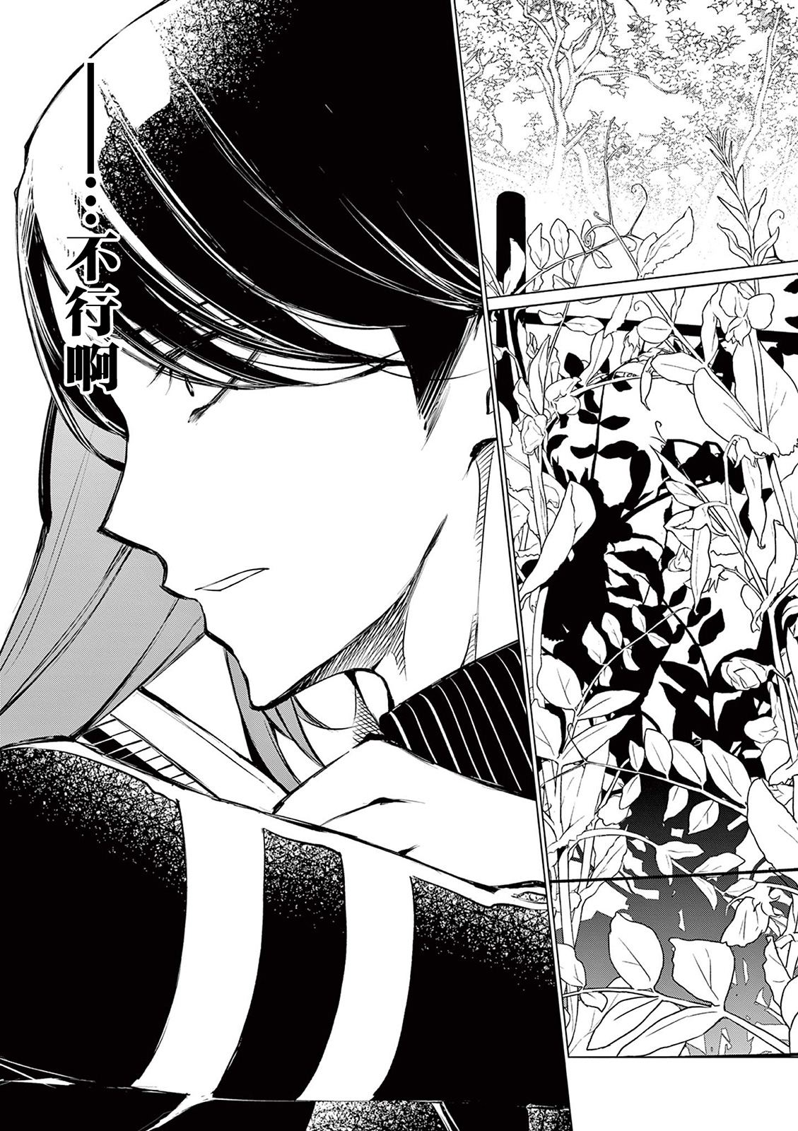 第5话 第3页