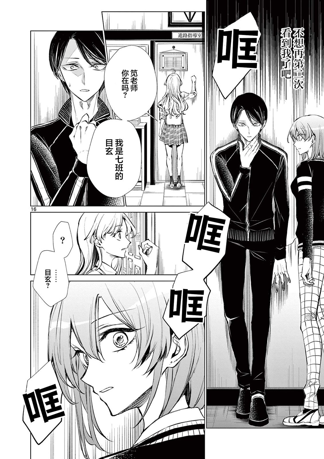 第5话 第16页