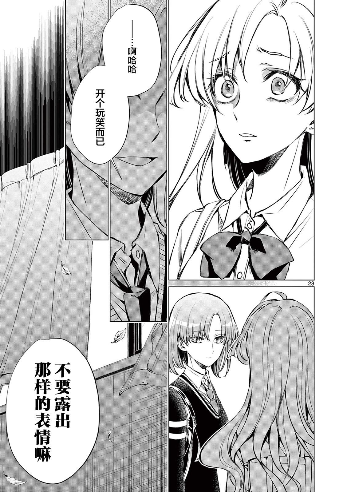 第5话 第23页