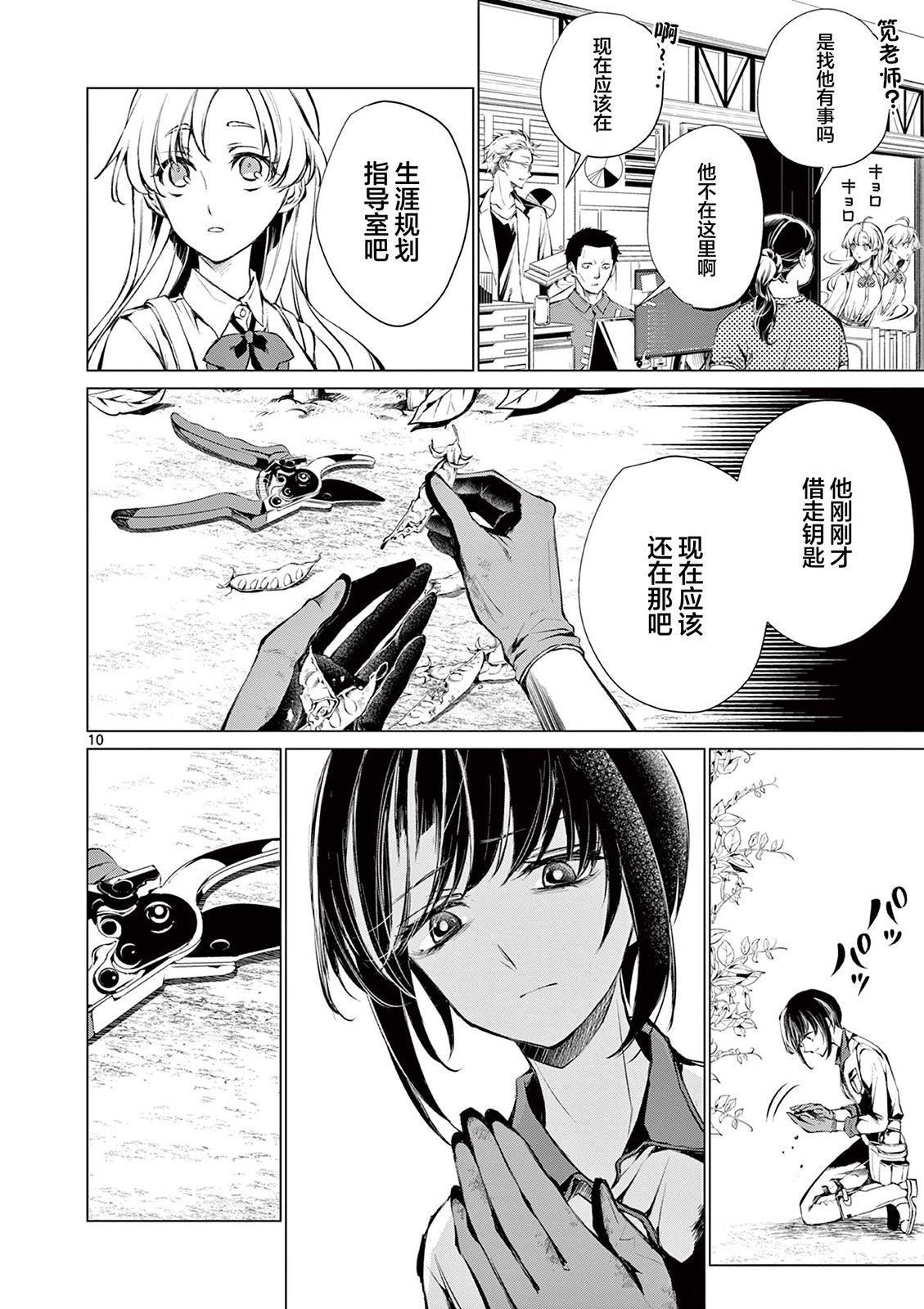 第5话 第10页
