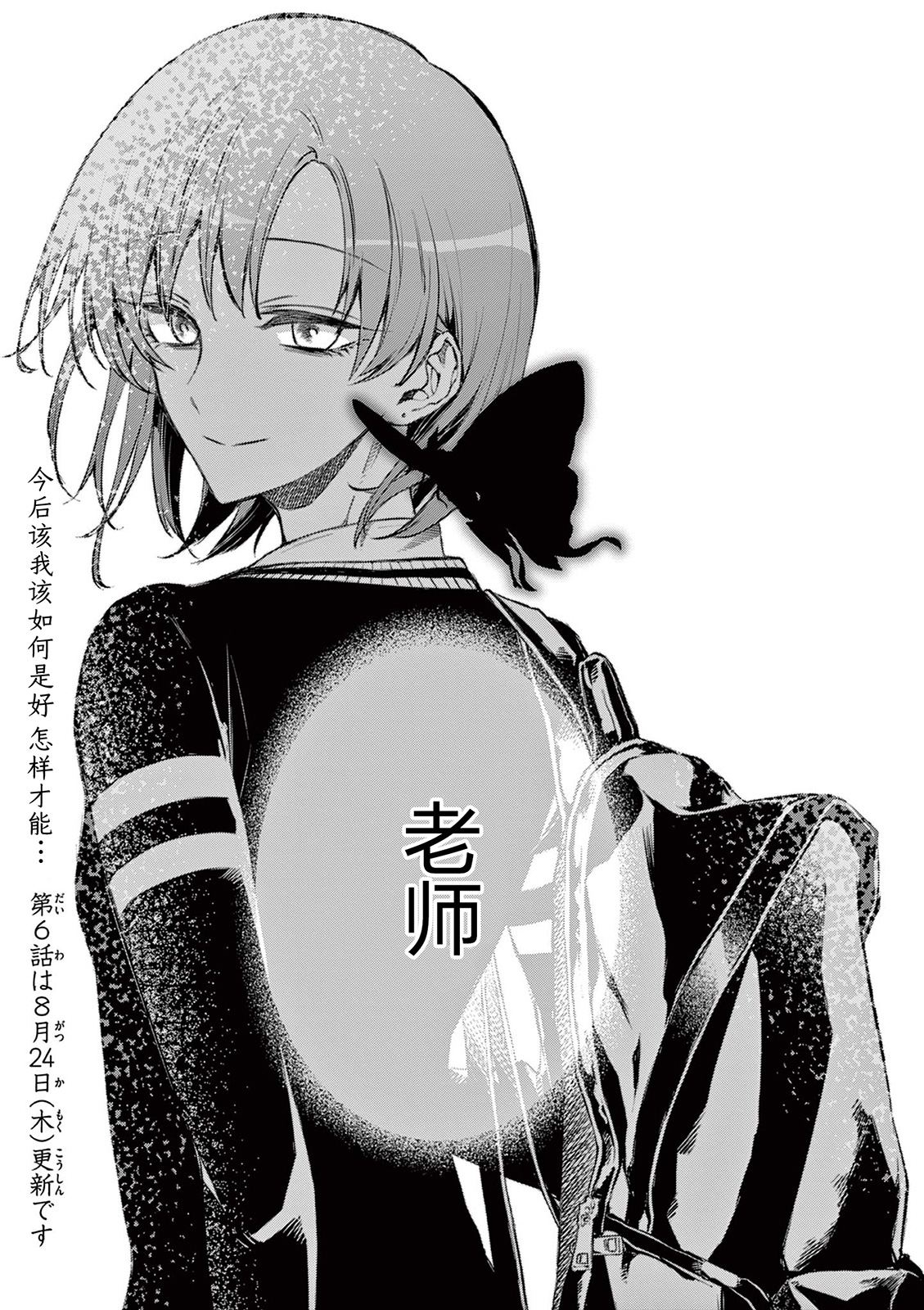 第5话 第25页
