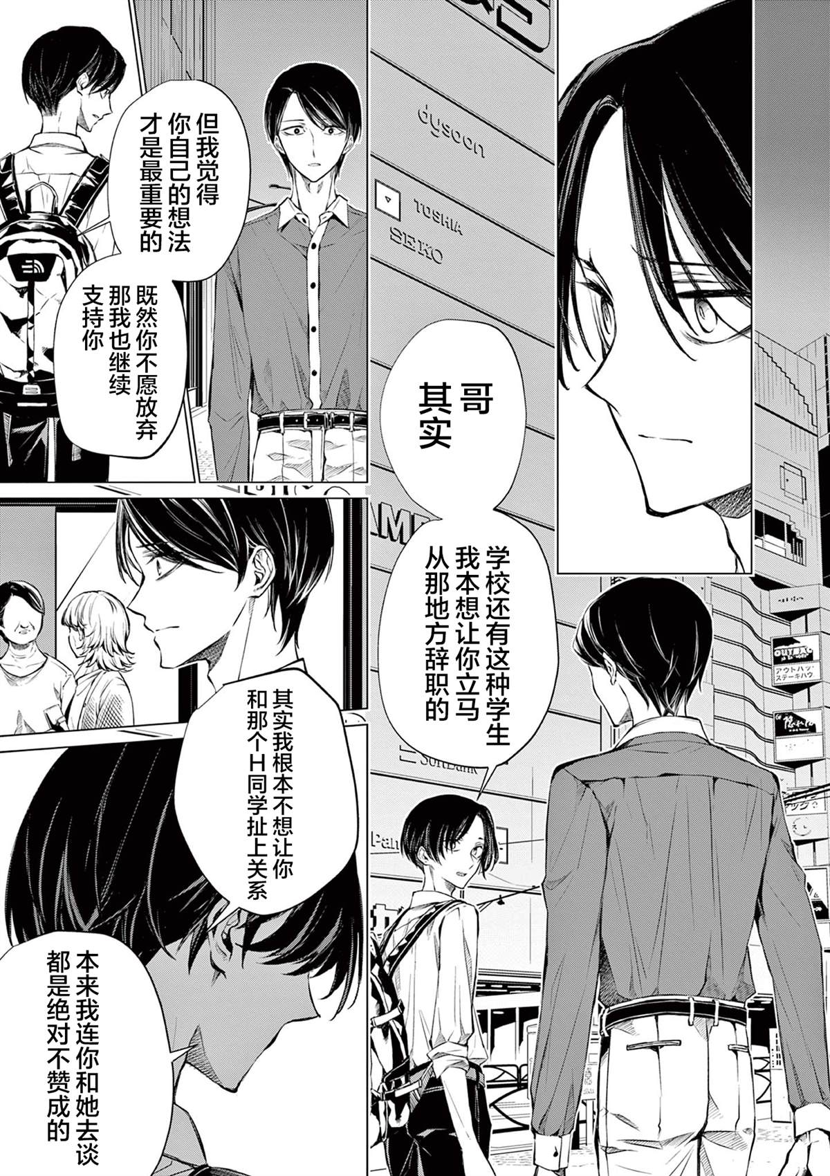 第6话 第7页