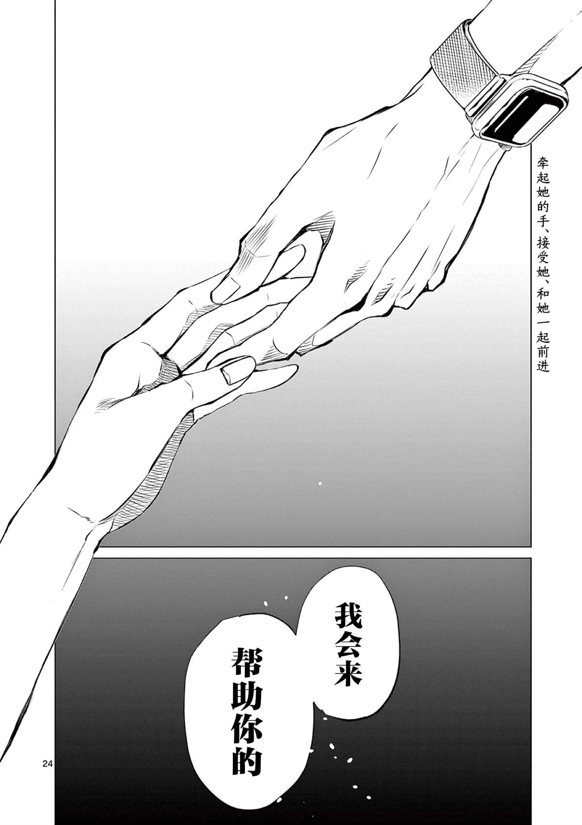 第6话 第23页