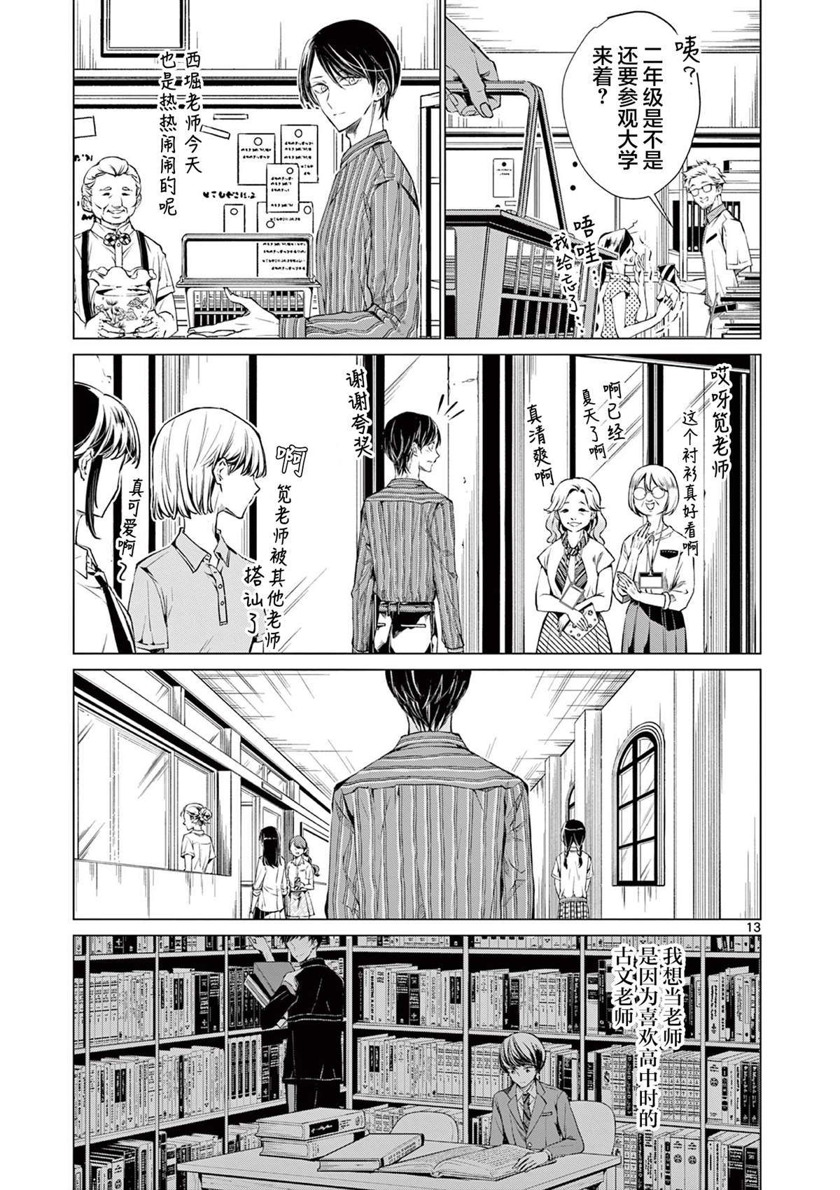 第6话 第13页