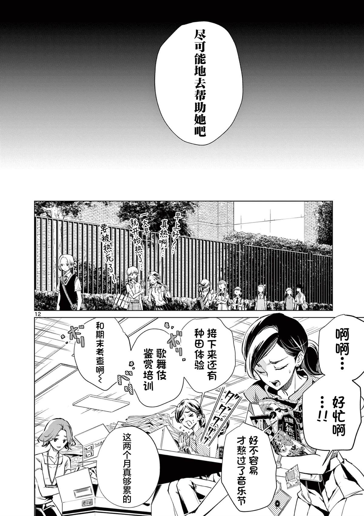 第6话 第12页