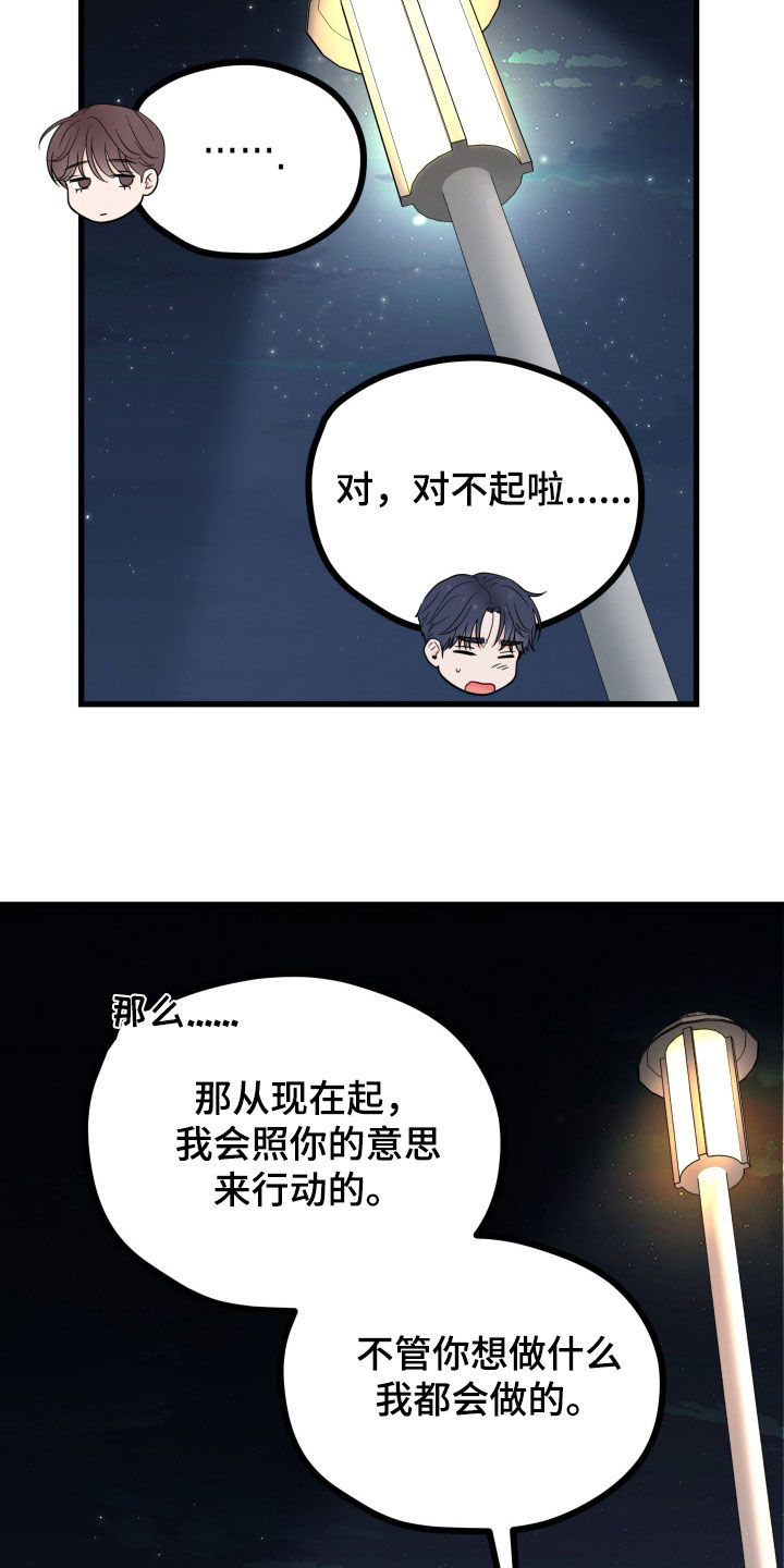 第85话21