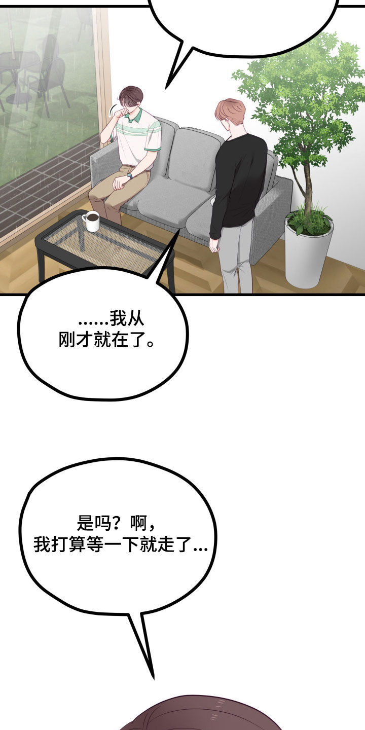 第89话28