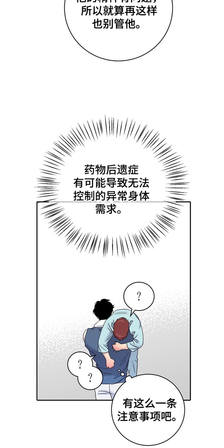 第57话6