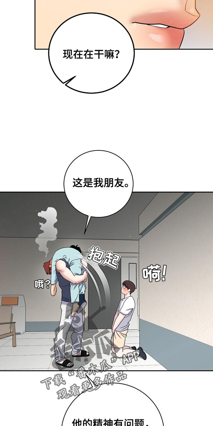 第57话5