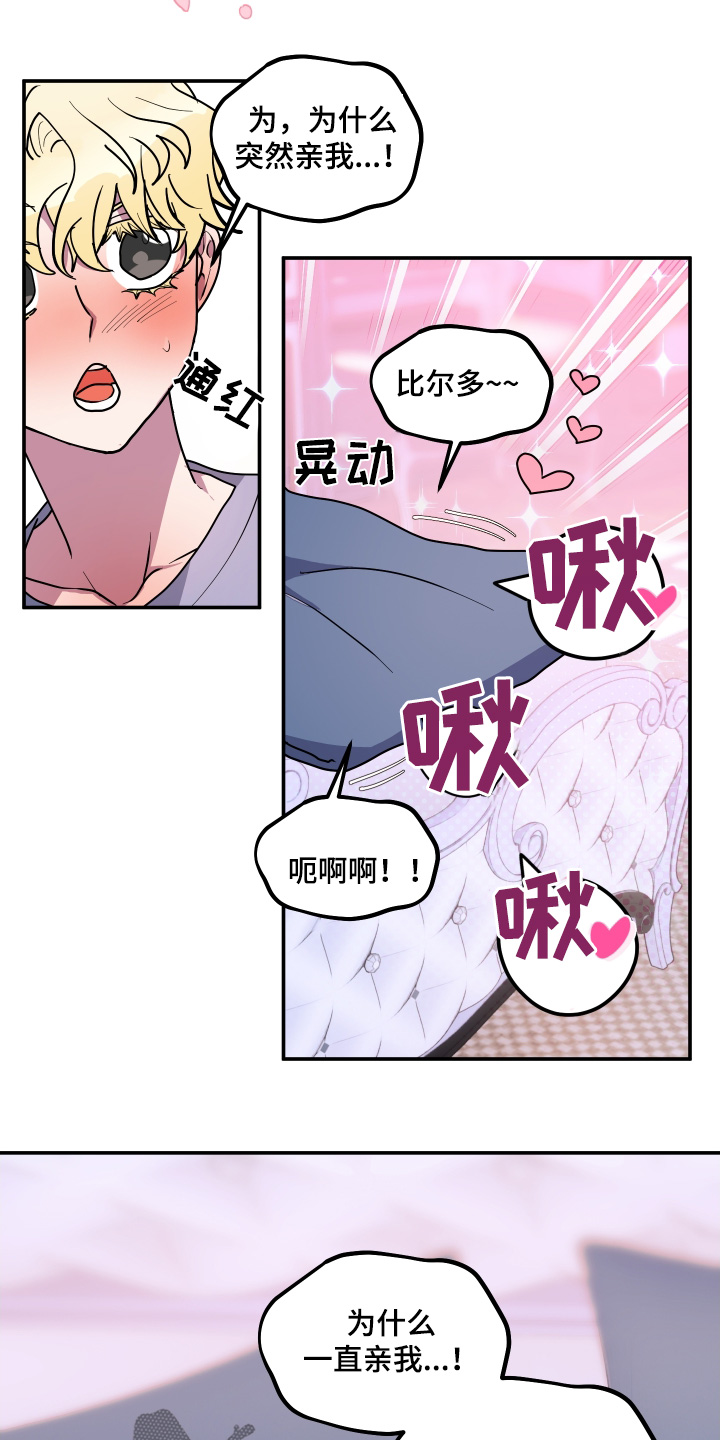 第84话9