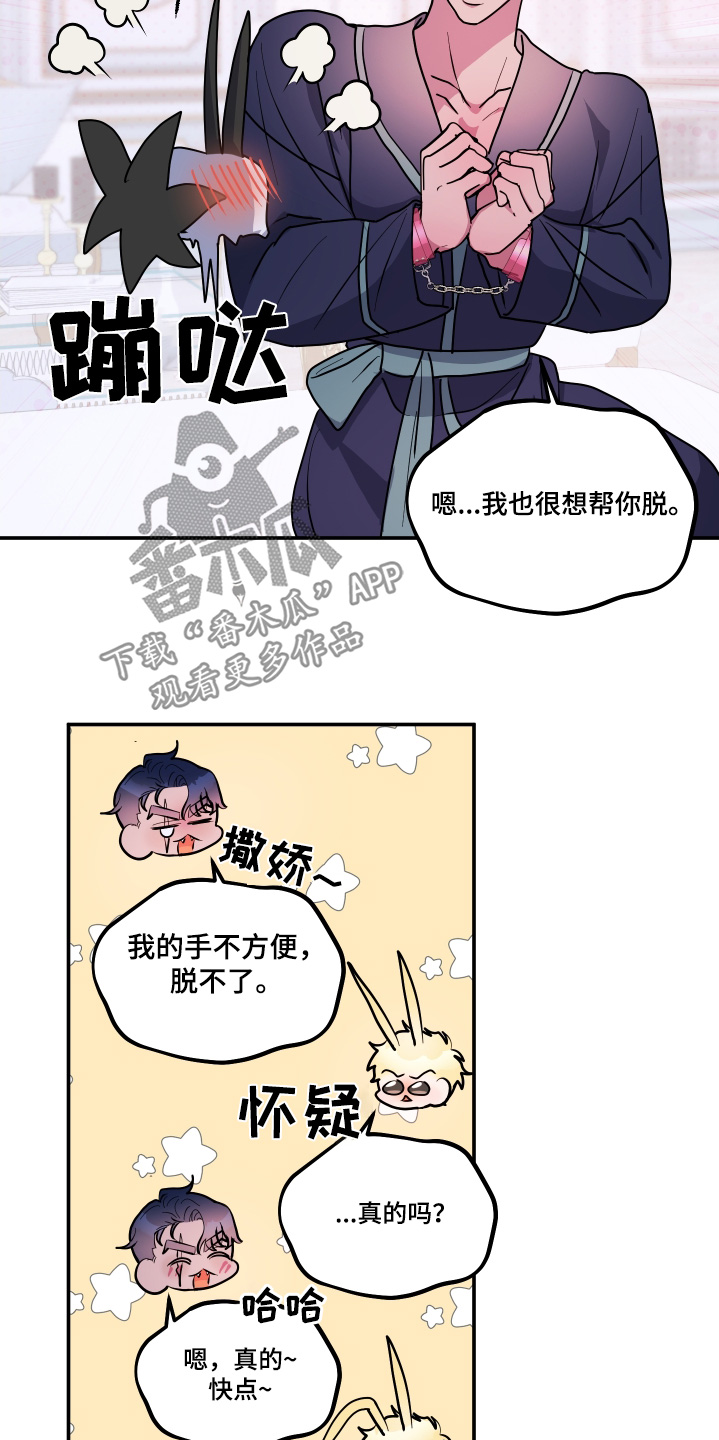 第85话13